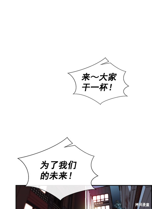 男子汉 第36话 第2页