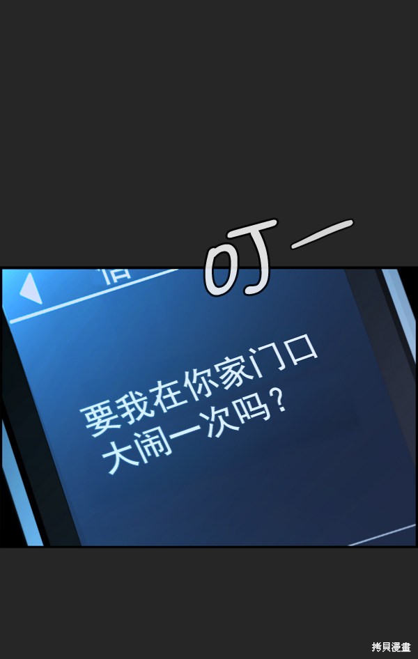 男子汉 第36话 第101页