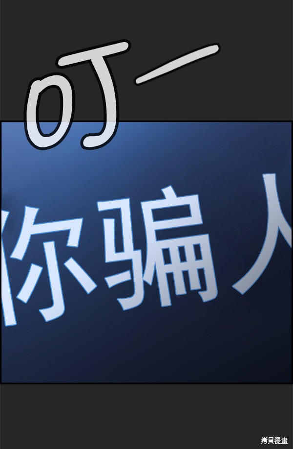 男子汉 第36话 第110页