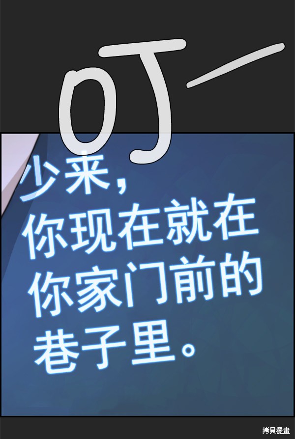 男子汉 第36话 第116页