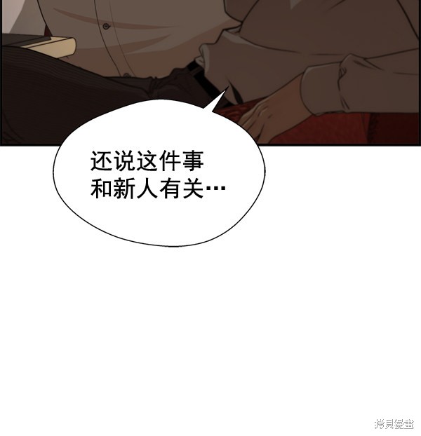 男子汉 第36话 第14页