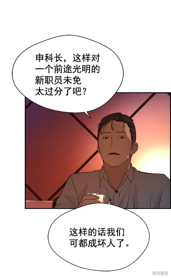 男子汉 第36话 第19页