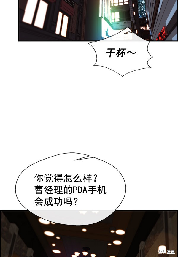 男子汉 第36话 第3页