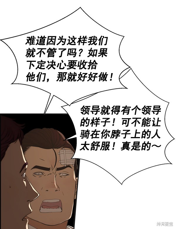 男子汉 第36话 第22页