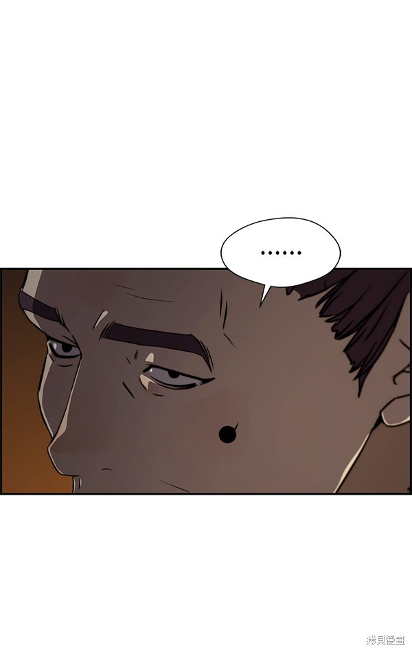 男子汉 第36话 第26页