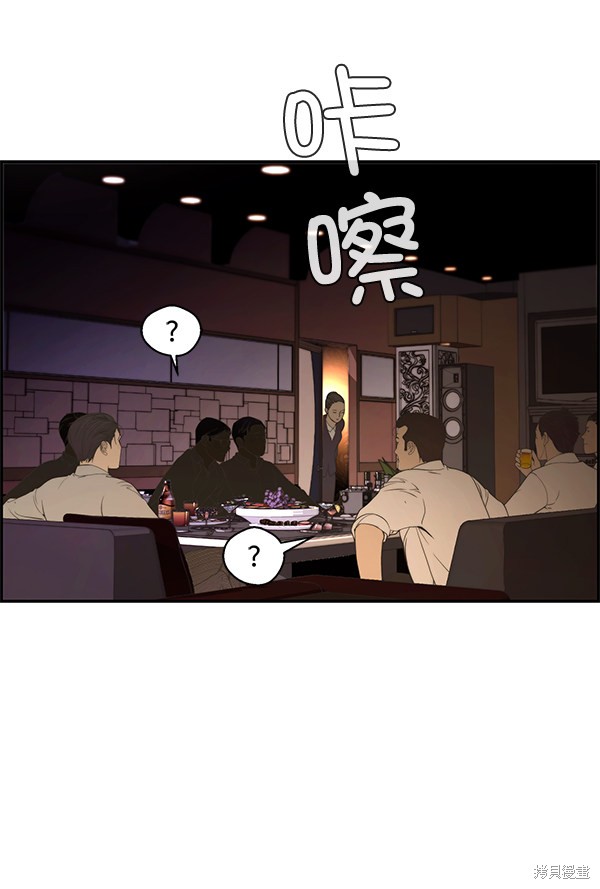 男子汉 第36话 第28页