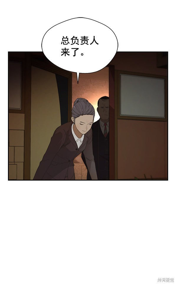 男子汉 第36话 第29页