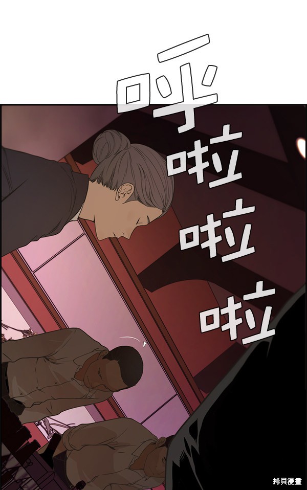 男子汉 第36话 第30页