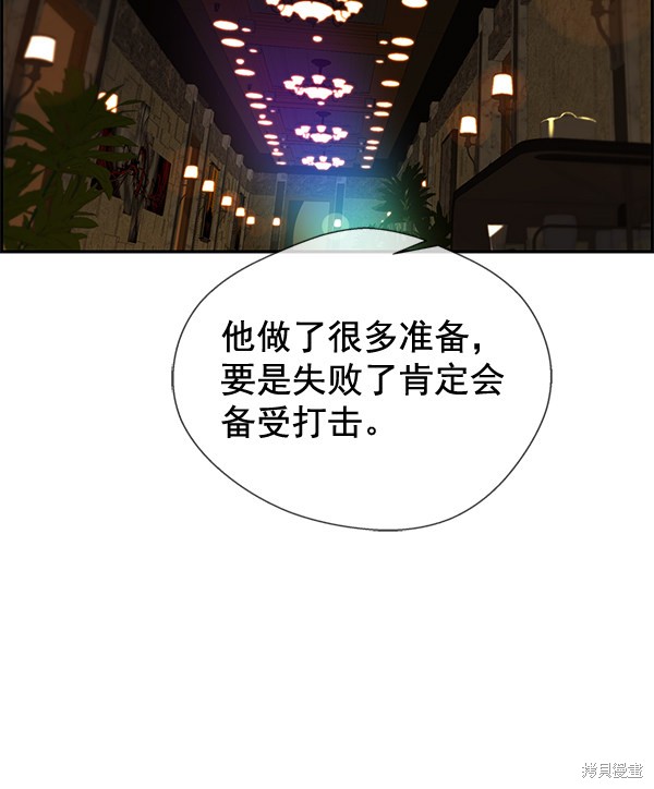男子汉 第36话 第4页