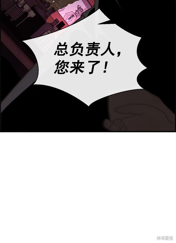 男子汉 第36话 第31页