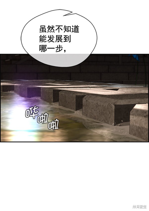 男子汉 第36话 第34页