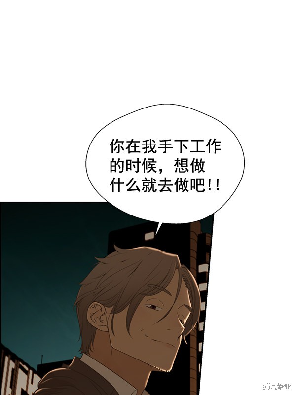 男子汉 第36话 第36页