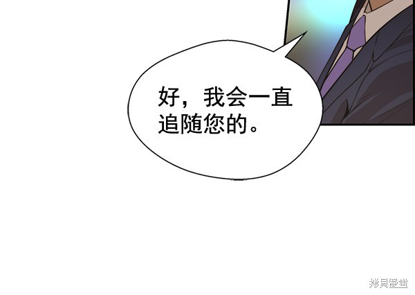 男子汉 第36话 第38页