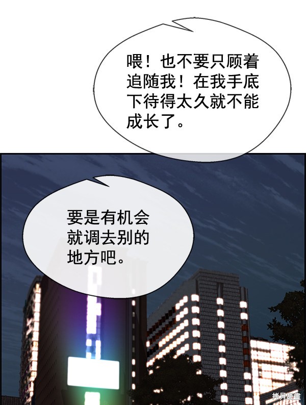男子汉 第36话 第39页