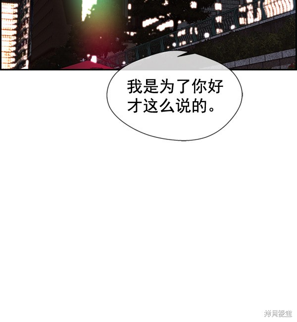 男子汉 第36话 第40页