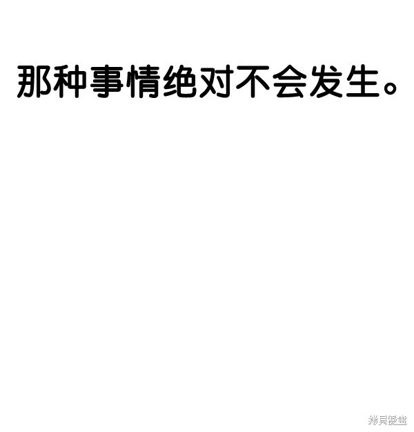 男子汉 第36话 第41页