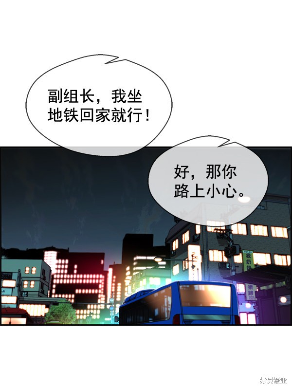 男子汉 第36话 第42页