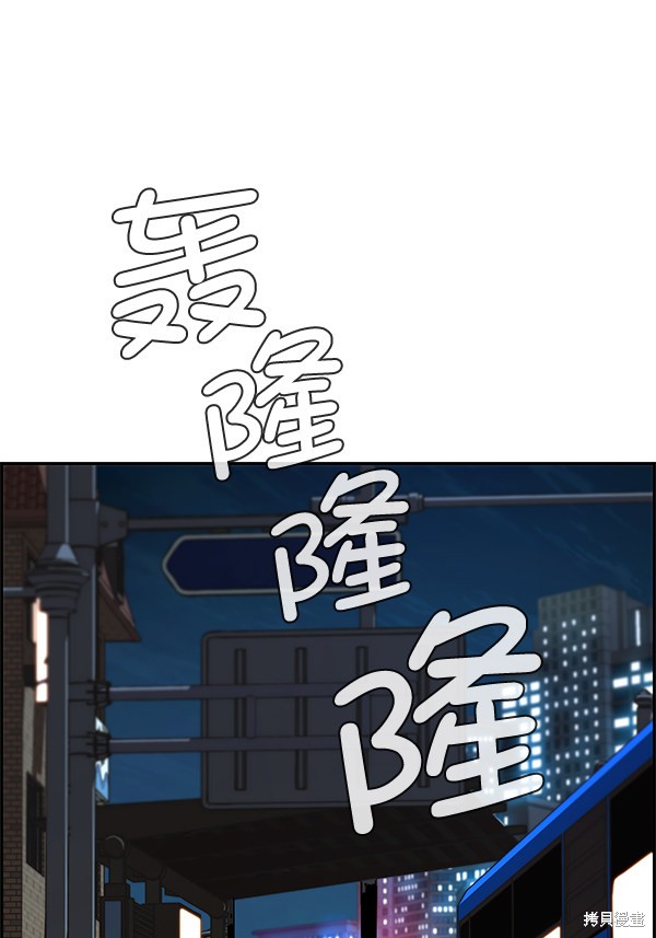 男子汉 第36话 第43页