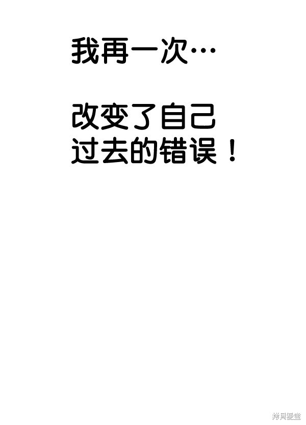 男子汉 第36话 第47页