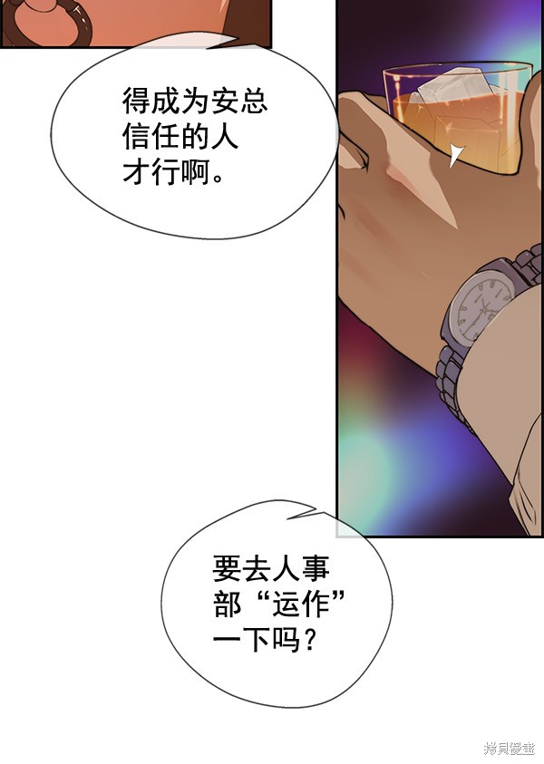 男子汉 第36话 第6页