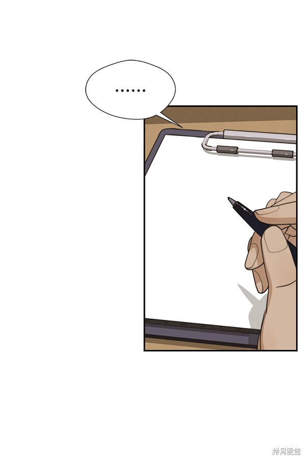男子汉 第36话 第57页