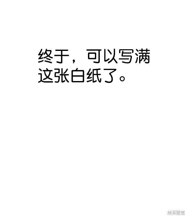 男子汉 第36话 第58页