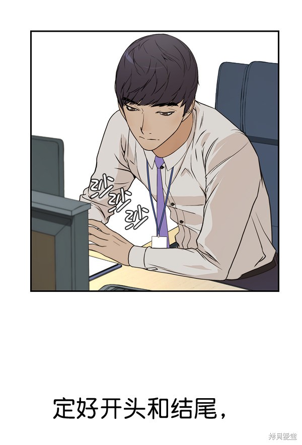 男子汉 第36话 第59页
