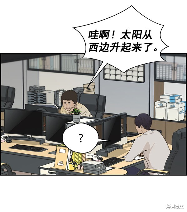 男子汉 第36话 第65页