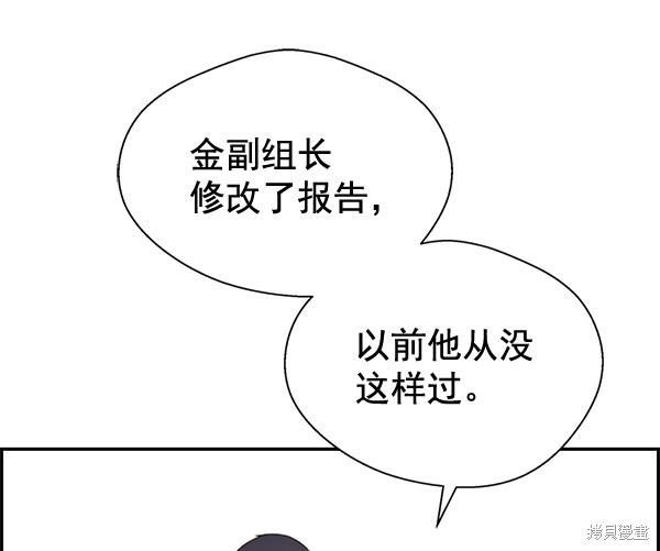 男子汉 第36话 第66页