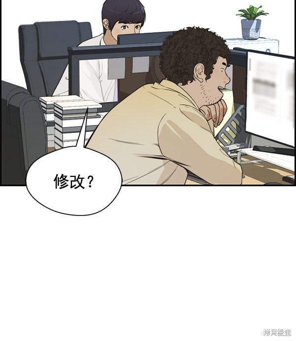 男子汉 第36话 第67页