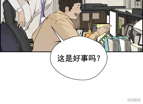 男子汉 第36话 第70页