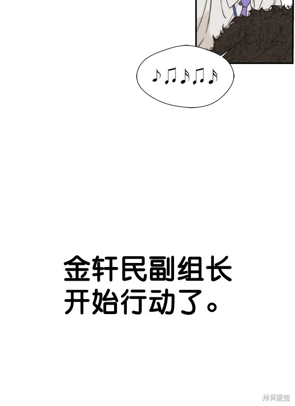 男子汉 第36话 第72页