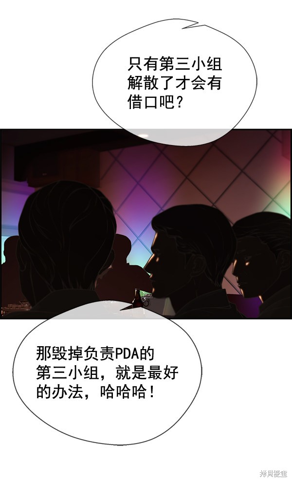 男子汉 第36话 第9页
