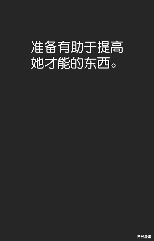 男子汉 第36话 第87页
