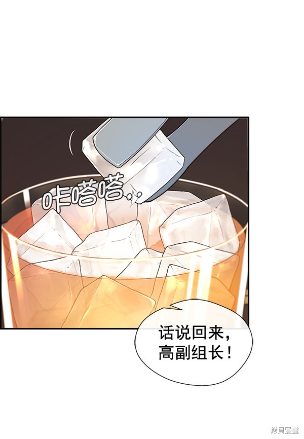 男子汉 第36话 第10页