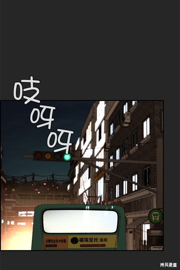 男子汉 第36话 第92页