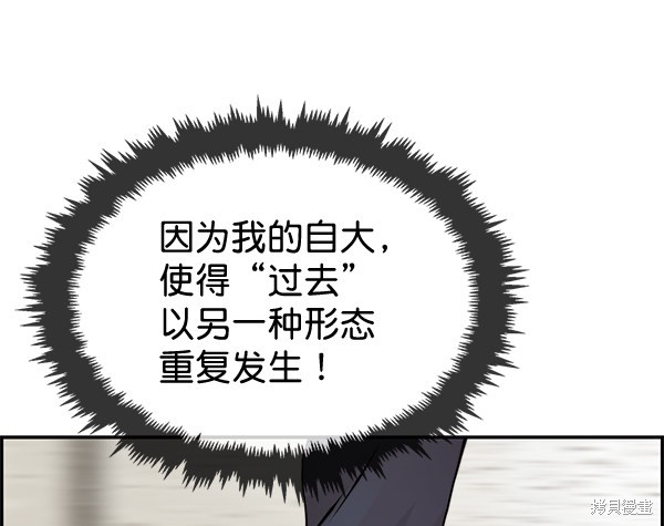 男子汉 第37话 第104页