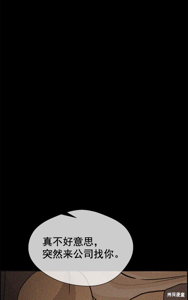 男子汉 第37话 第107页