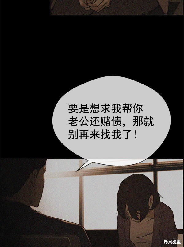 男子汉 第37话 第110页