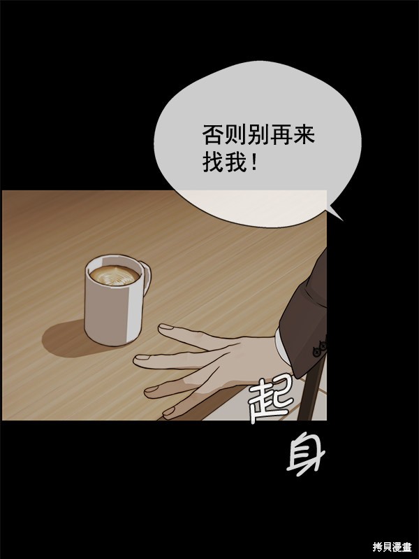 男子汉 第37话 第115页