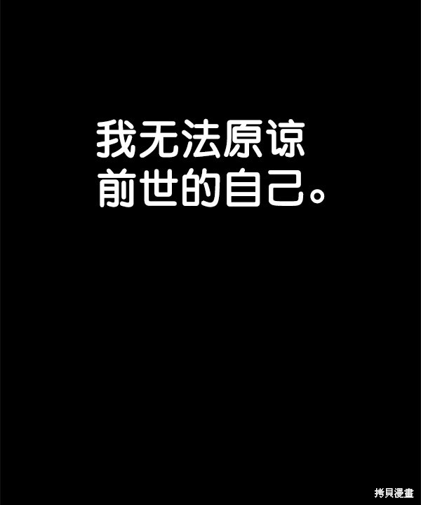 男子汉 第37话 第116页