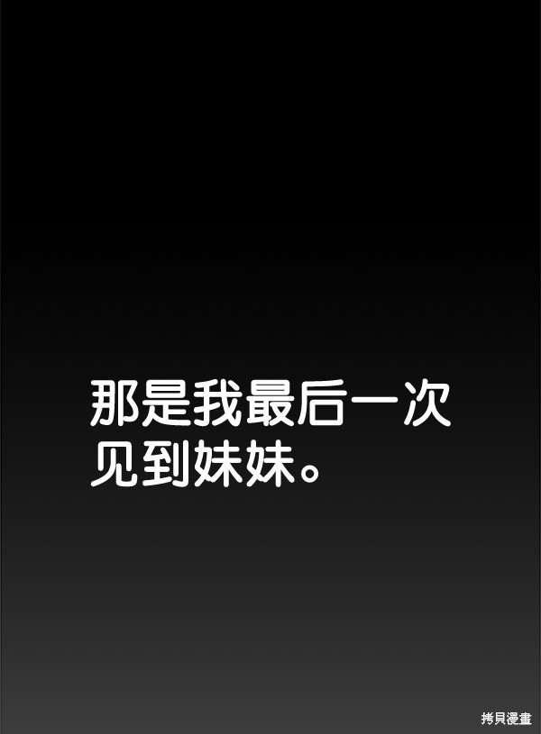 男子汉 第37话 第118页