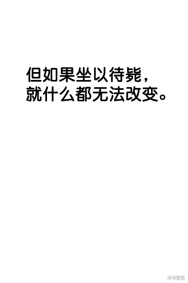 男子汉 第37话 第122页