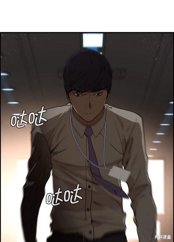 男子汉 第37话 第123页