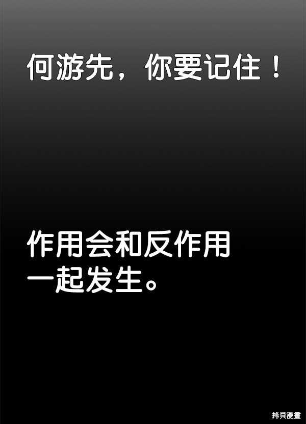 男子汉 第37话 第125页