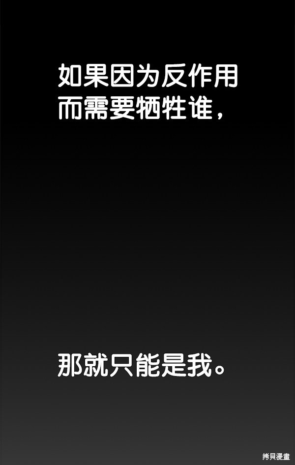 男子汉 第37话 第127页