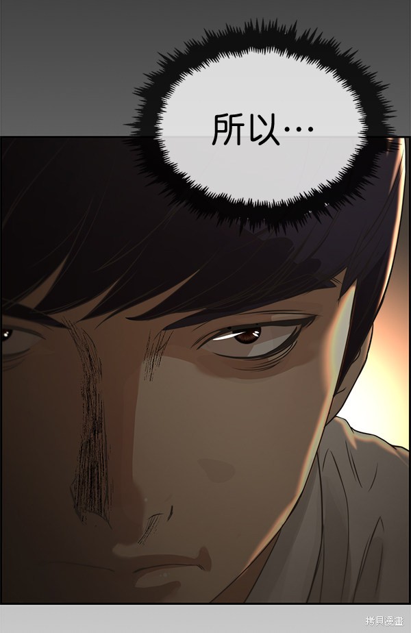 男子汉 第37话 第129页