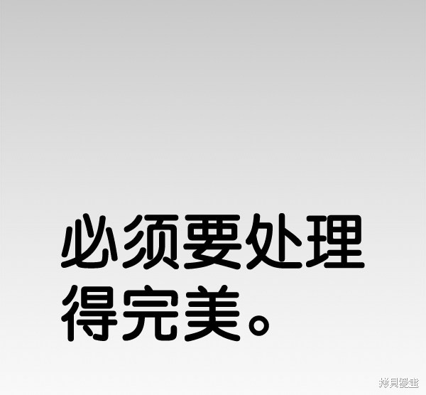 男子汉 第37话 第130页