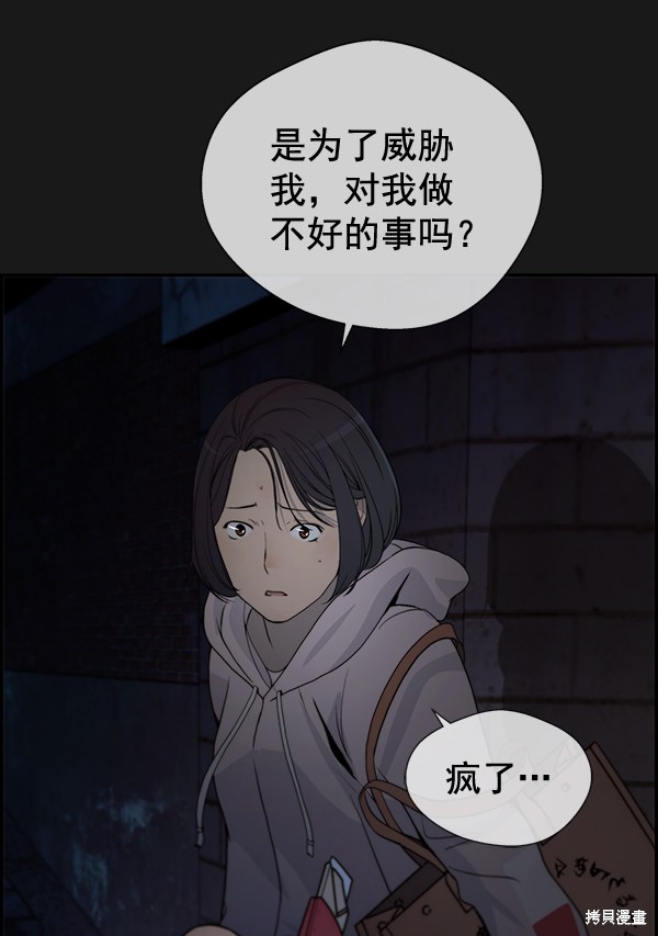 男子汉 第37话 第15页