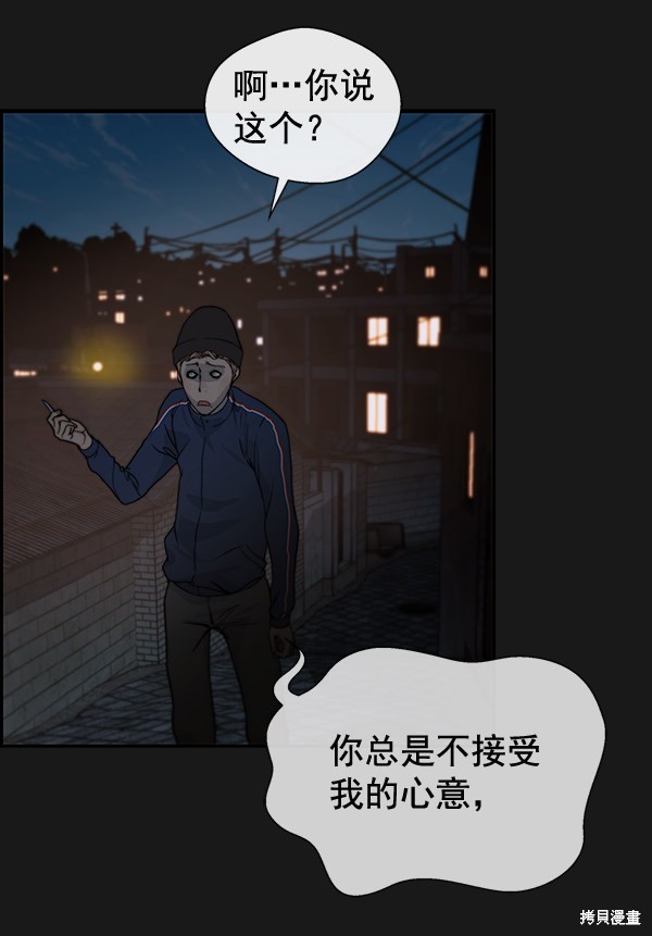 男子汉 第37话 第19页